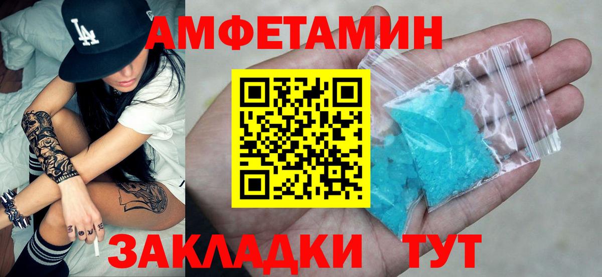 АМФЕТАМИН 98%  АМФ  Морозовск  Вход с VPN  Amphetamine 