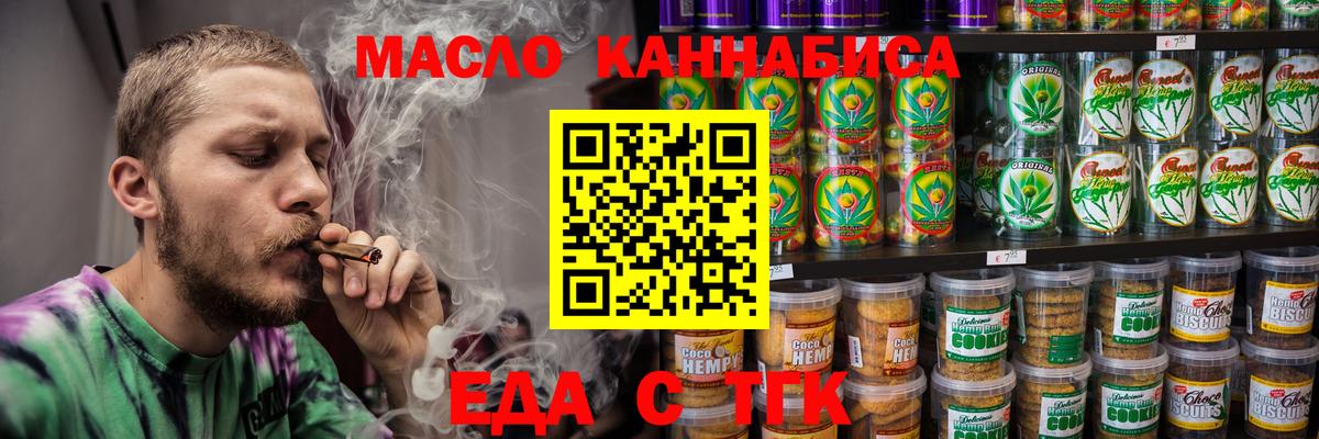 Canna-Cookies конопля Морозовск
