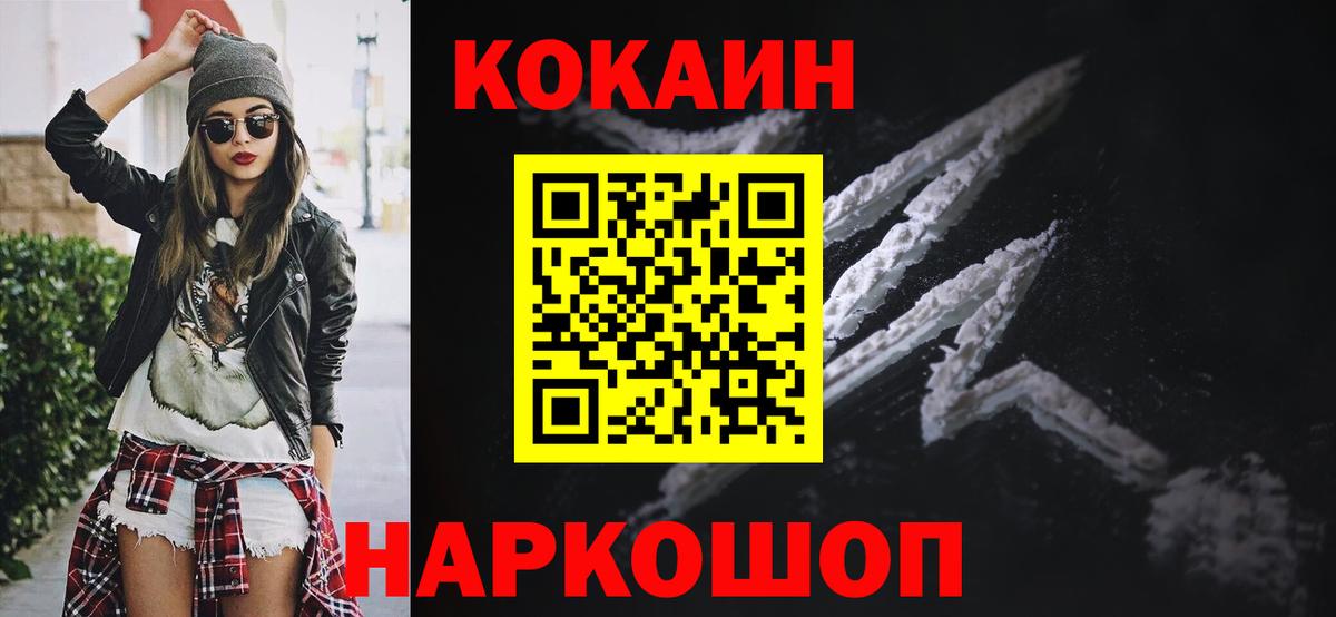 Морозовск  Кокаин Fish Scale  Вход с VPN 