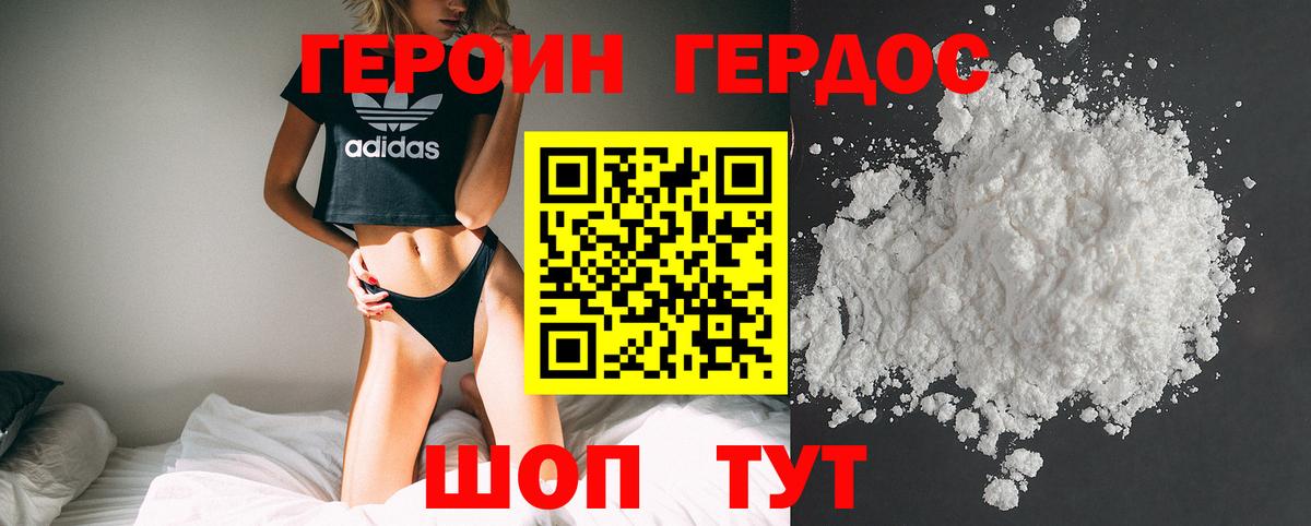 Морозовск  ГЕРОИН  Вход с VPN  Героин Heroin 