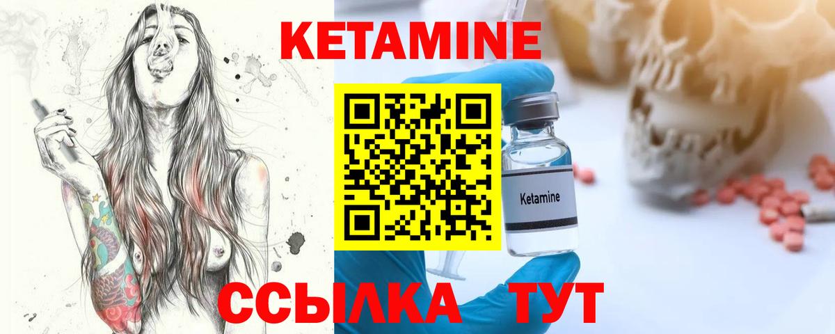 КЕТАМИН ketamine  Вход с VPN  Морозовск 