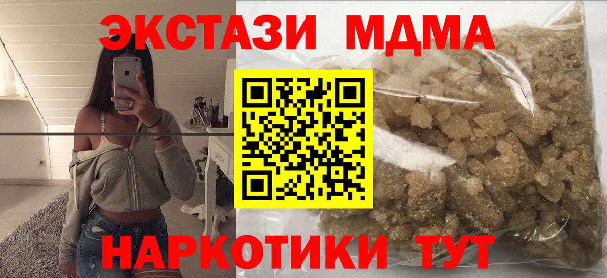 МДМА  MDMA Molly  Вход с VPN  Морозовск  MDMA VHQ 