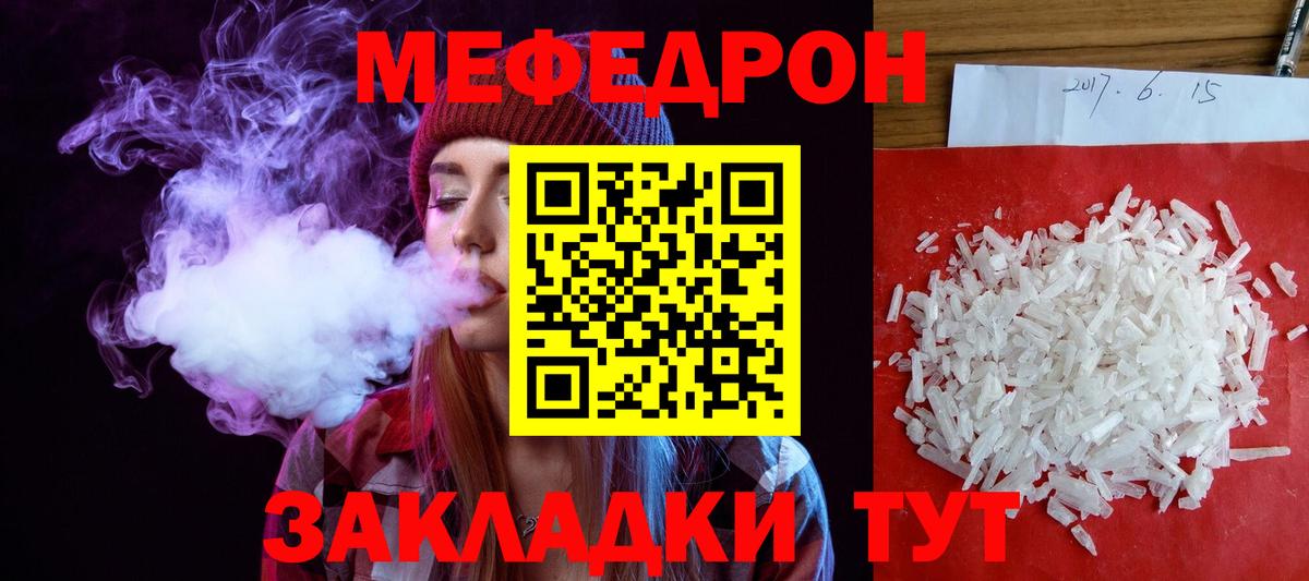 МЯУ-МЯУ VHQ  Вход с VPN  Морозовск 