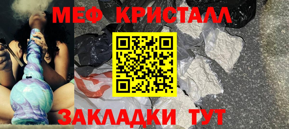 Меф  Морозовск