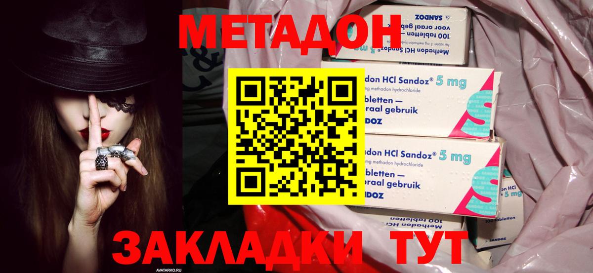 Метадон VHQ  Вход с VPN  Морозовск 