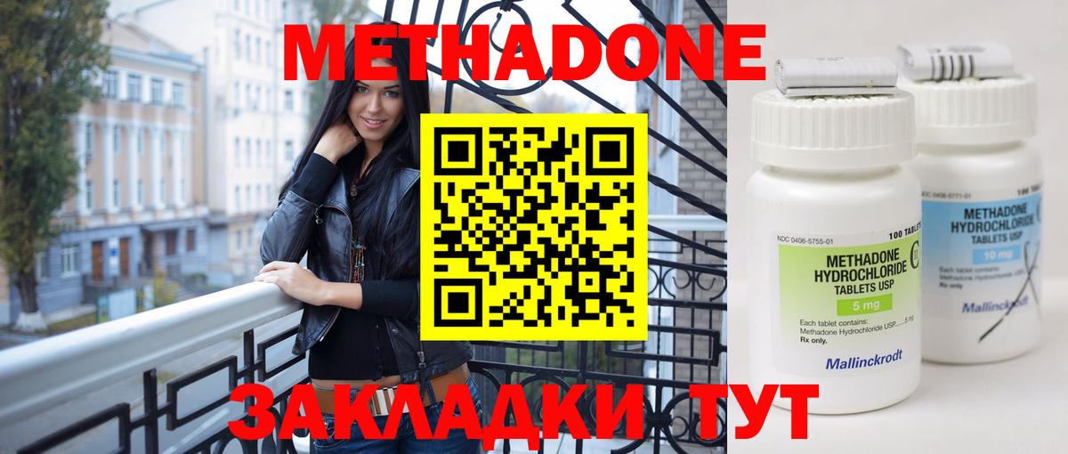 МЕТАДОН мёд Морозовск