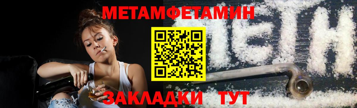 Морозовск  МЕТАМФЕТАМИН Methamphetamine  Вход с VPN  МЕТАМФЕТАМИН Methamphetamine 