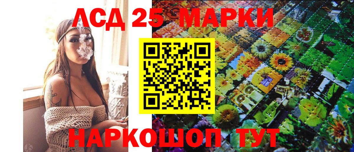 Марки NBOMe  Марки 25I-NBOMe 1500мкг  Морозовск  Вход с VPN  Марки 25I-NBOMe 1500мкг 