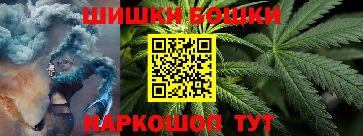 Бошки марихуана конопля  Конопля планчик  Морозовск  Вход с VPN  МАРИХУАНА гибрид 